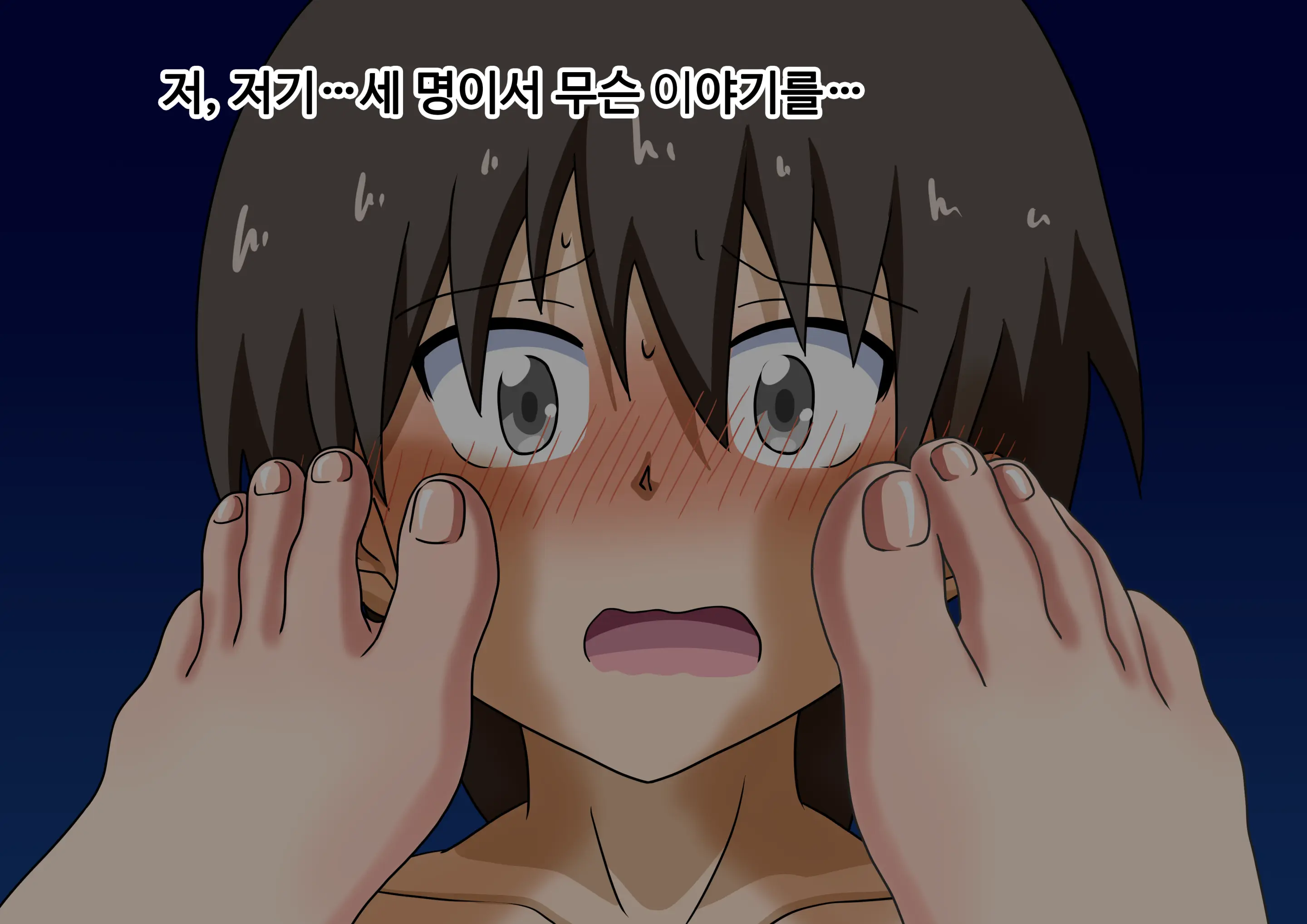 Mitari No Sono Ep.69~92